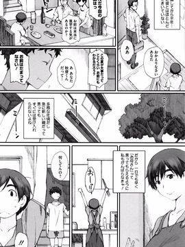 [荒井启] 放课后Initiation_P070