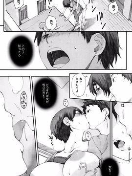 [荒井启] 放课后Initiation_P077