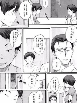 [荒井启] 放课后Initiation_P080