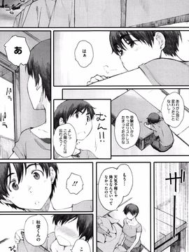 [荒井启] 放课后Initiation_P081