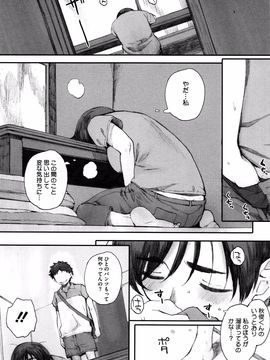 [荒井启] 放课后Initiation_P082