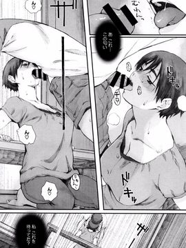 [荒井启] 放课后Initiation_P084
