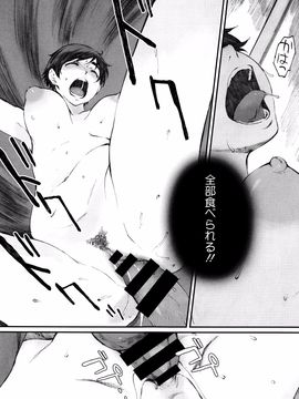 [荒井启] 放课后Initiation_P089