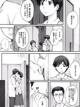 [荒井启] 放课后Initiation_P091