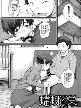 [荒井启] 放课后Initiation_P095
