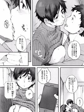 [荒井启] 放课后Initiation_P096