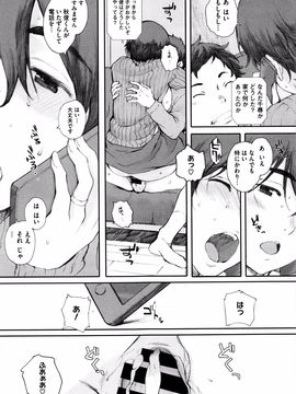 [荒井启] 放课后Initiation_P097