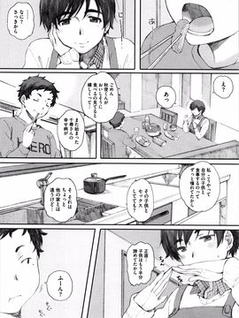 [荒井启] 放课后Initiation_P098