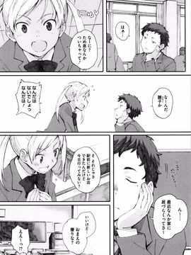 [荒井启] 放课后Initiation_P104