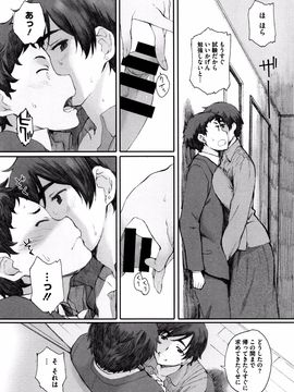 [荒井启] 放课后Initiation_P106