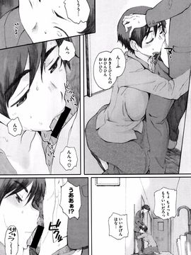 [荒井启] 放课后Initiation_P108