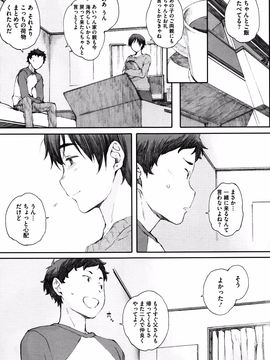 [荒井启] 放课后Initiation_P113