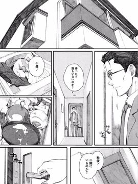 [荒井启] 放课后Initiation_P125