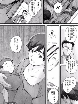[荒井启] 放课后Initiation_P126