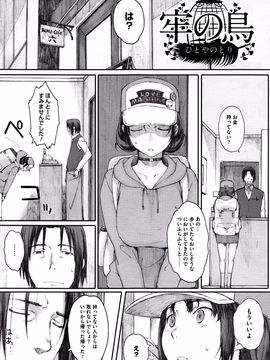 [荒井启] 放课后Initiation_P127