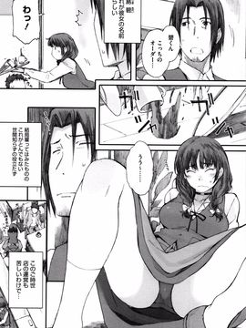 [荒井启] 放课后Initiation_P130