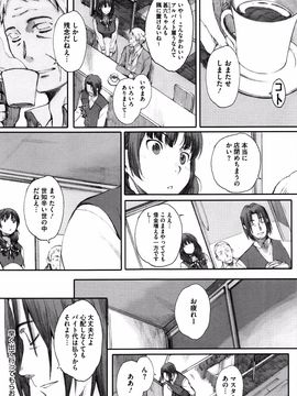 [荒井启] 放课后Initiation_P131