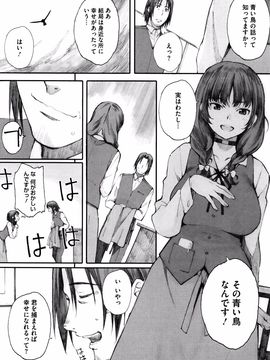 [荒井启] 放课后Initiation_P132