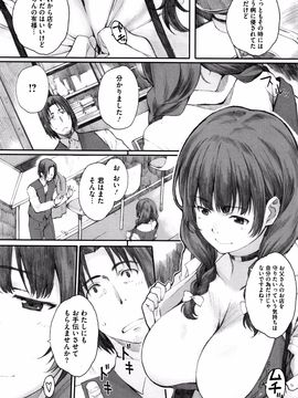 [荒井启] 放课后Initiation_P134