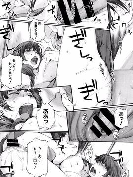 [荒井启] 放课后Initiation_P140