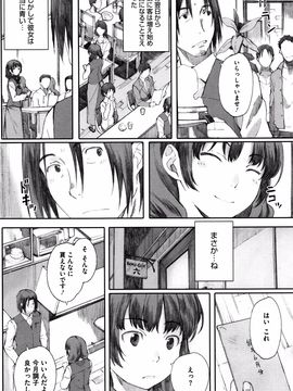 [荒井启] 放课后Initiation_P142