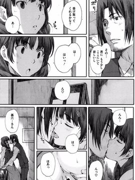 [荒井启] 放课后Initiation_P143