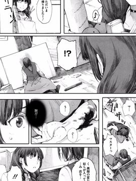 [荒井启] 放课后Initiation_P144