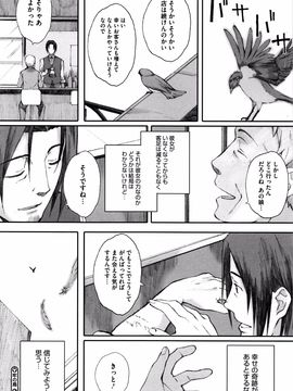 [荒井启] 放课后Initiation_P150