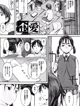 [荒井启] 放课后Initiation_P151