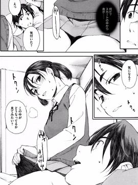[荒井启] 放课后Initiation_P154