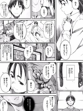 [荒井启] 放课后Initiation_P161