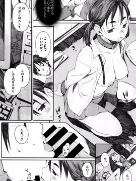[荒井启] 放课后Initiation_P162