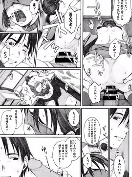 [荒井启] 放课后Initiation_P167