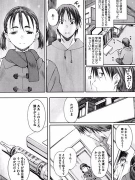 [荒井启] 放课后Initiation_P172