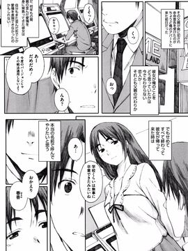 [荒井启] 放课后Initiation_P174