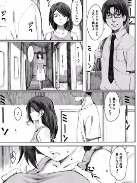 [荒井启] 放课后Initiation_P183