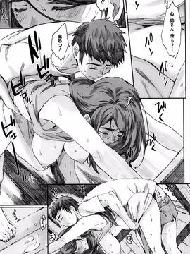 [荒井启] 放课后Initiation_P188