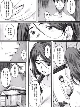 [荒井启] 放课后Initiation_P197