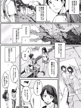 [荒井启] 放课后Initiation_P198