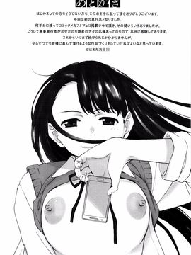[荒井启] 放课后Initiation_P199
