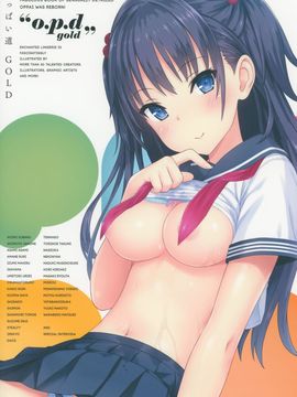 おっぱい道 GOLD