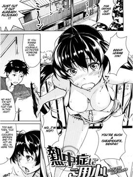 [Aduma Ren] Koimitsu Fragrance [English] [Decensored]_069