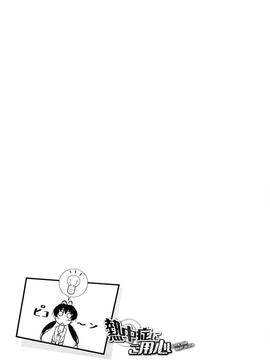 [Aduma Ren] Koimitsu Fragrance [English] [Decensored]_085