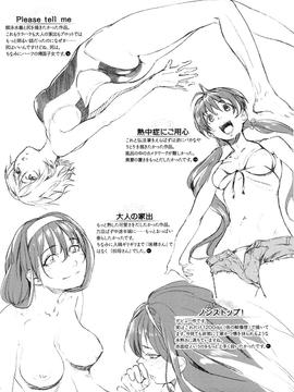[Aduma Ren] Koimitsu Fragrance [English] [Decensored]_217