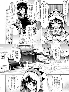 (C86) [Ryuknigthia (Kiduki Erika)] Hunterkko Memories 2 (Monster Hunter)_31