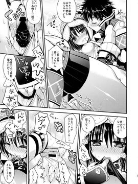 (C86) [Ryuknigthia (Kiduki Erika)] Hunterkko Memories 2 (Monster Hunter)_38