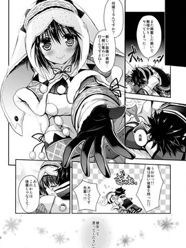 (C86) [Ryuknigthia (Kiduki Erika)] Hunterkko Memories 2 (Monster Hunter)_45
