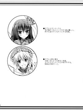 (C86) [Ryuknigthia (Kiduki Erika)] Hunterkko Memories 2 (Monster Hunter)_49