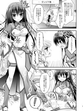 (C86) [Ryuknigthia (Kiduki Erika)] Hunterkko Memories 2 (Monster Hunter)_50
