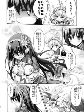 (C86) [Ryuknigthia (Kiduki Erika)] Hunterkko Memories 2 (Monster Hunter)_53